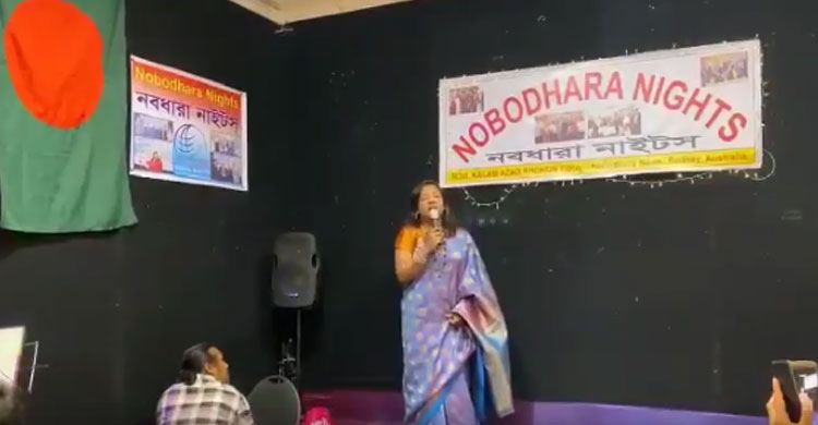 সিডনিতে নবধারা নাইটসের সাংস্কৃতিক অনুষ্ঠান