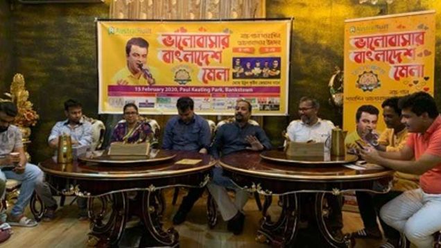 সিডনিতে ‘ভালোবাসার বাংলাদেশ’ মেলার প্রেস কনফারেন্স