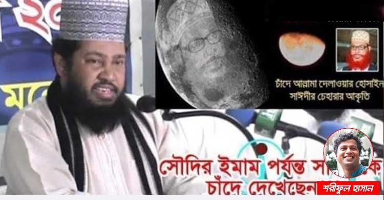 ওয়াজের নামে মিথ্যাচারের পরিণাম কী