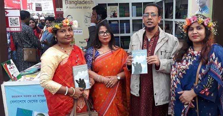 একুশের বইমেলায় সালমা ডলির গল্পগ্রন্থ ‘জল জোছনায় বসবাস’