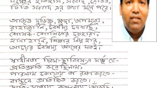স্বাধীনতা তুমি