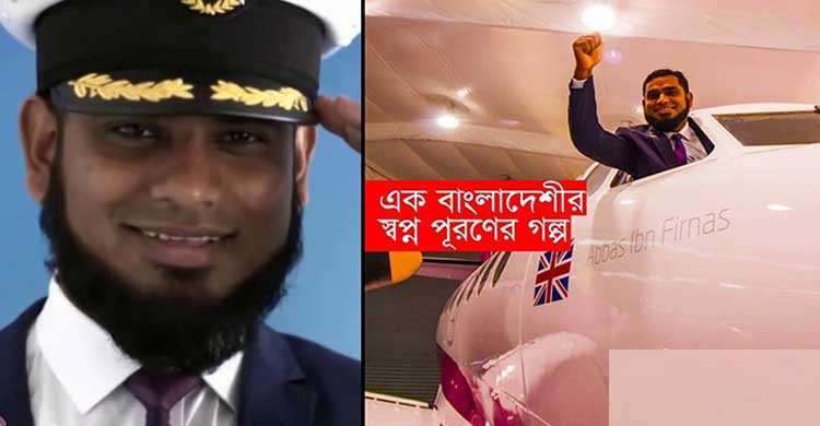 টয়লেট ক্লিনার থেকে এয়ারলাইন্সের মালিক হলেন বাংলাদেশি