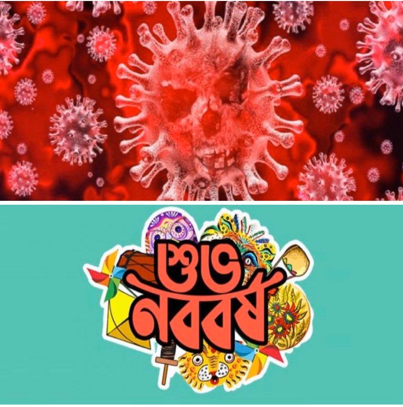 করোনা ও বাংলা নববর্ষ
