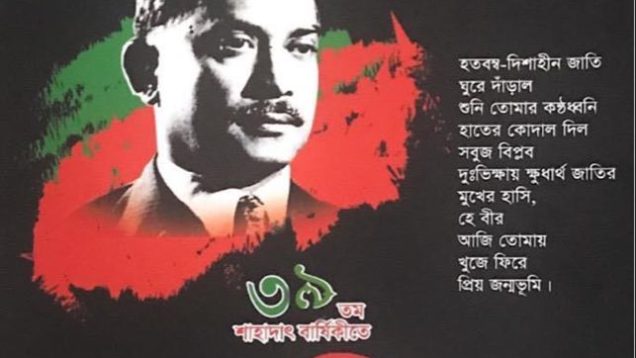 সিডনিতে শহীদ জিয়ার ৩৯তম শাহাদৎ বার্ষিকী পালন