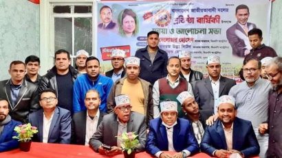 অস্ট্রেলিয়া বিএনপি’র ৪২তম প্রতিষ্ঠাবার্ষিকী