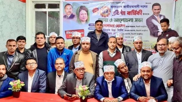 অস্ট্রেলিয়া বিএনপি’র ৪২তম প্রতিষ্ঠাবার্ষিকী