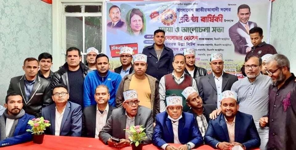 অস্ট্রেলিয়া বিএনপি’র ৪২তম প্রতিষ্ঠাবার্ষিকী