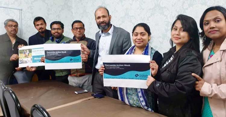 অস্ট্রেলিয়ায় ‘ডিমেনশিয়া কেয়ার’ সপ্তাহ পালন