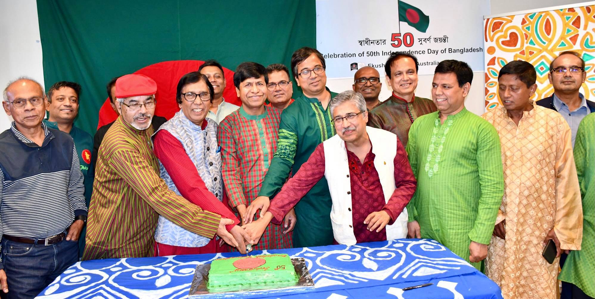 একুশে একাডেমী অস্ট্রেলিয়ার স্বাধীনতার সুবর্ণ জয়ন্তী উদযাপন