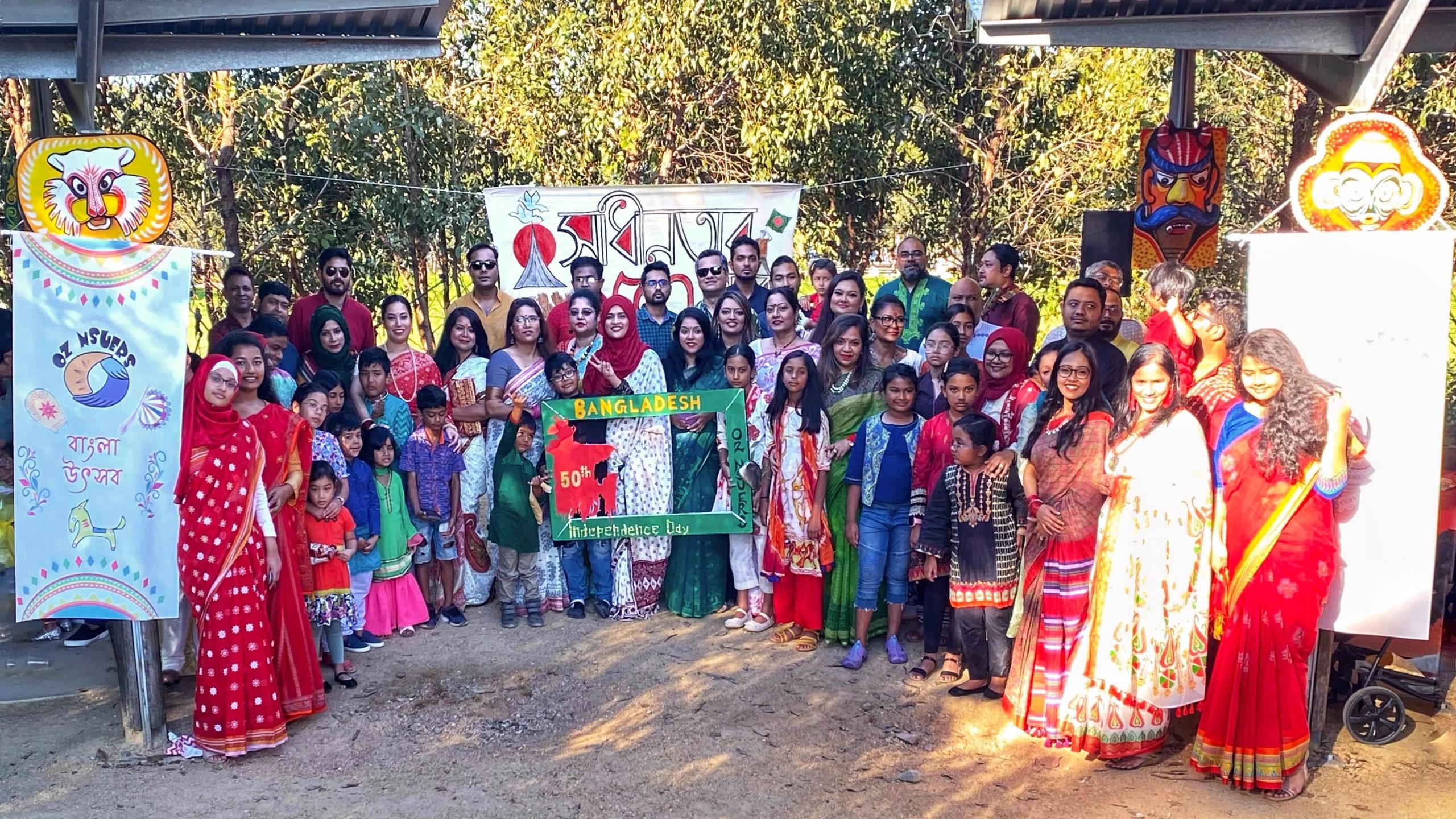 স্বাধীনতার সুবর্ণজয়ন্তীতে অস্ট্রেলিয়ার নর্থসাউথ ইউনিভার্সিটি এলামনাই এসোসিয়েশনের বাংলা উৎসব