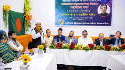 অস্ট্রেলিয়া বাংলাদেশ জার্নালিস্ট এসোসিয়েশনের আয়োজনে আন্তর্জাতিক মাতৃভাষা দিবস উপলক্ষে আলোচনা সভা অনুষ্ঠিত