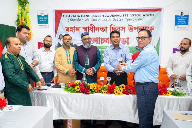 বীর মুক্তিযোদ্ধাদের সম্মানা দিয়েছে অস্ট্রেলিয়া বাংলাদেশ জার্নালিস্ট এসোসিয়েশন